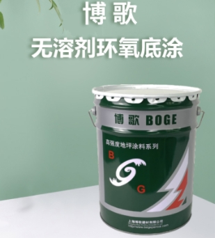 无溶剂环氧底涂施工指导