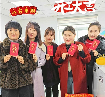 博歌建材股份开工大吉
