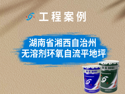 湖南省湘西自治州保靖县