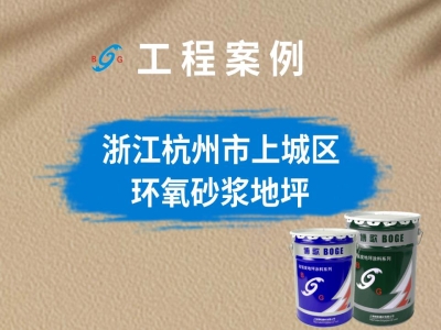 浙江杭州上城区