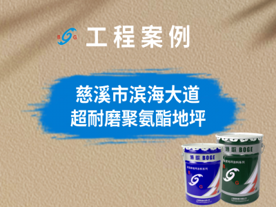 慈溪市滨海大道