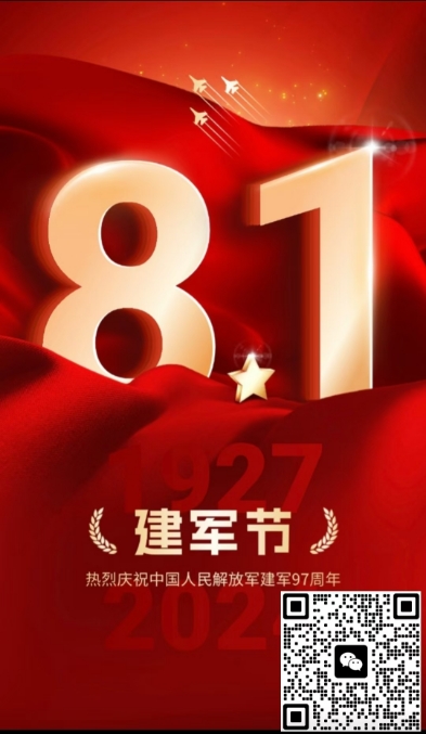 微信截图_20240801091153