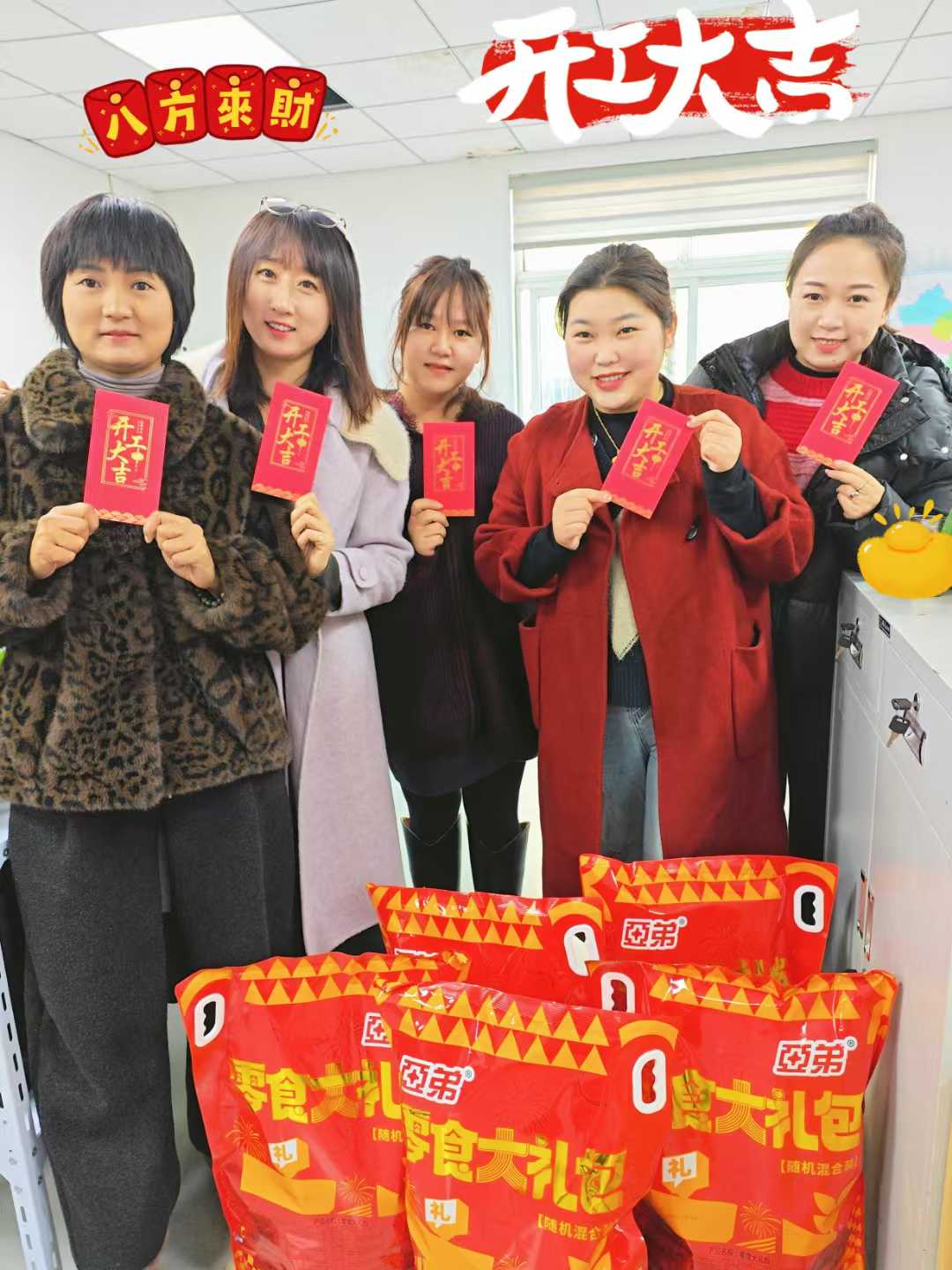 开工大吉